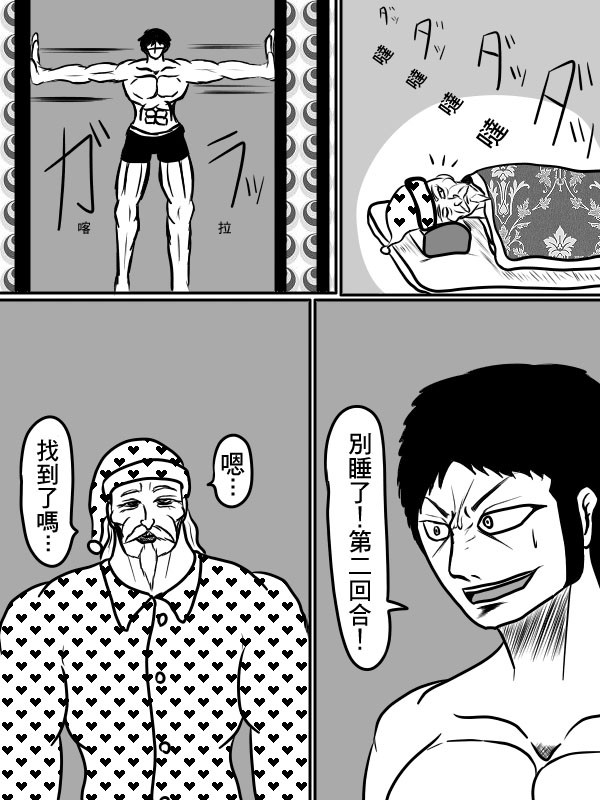 求道之拳韩漫全集-02部30无删减无遮挡章节图片 