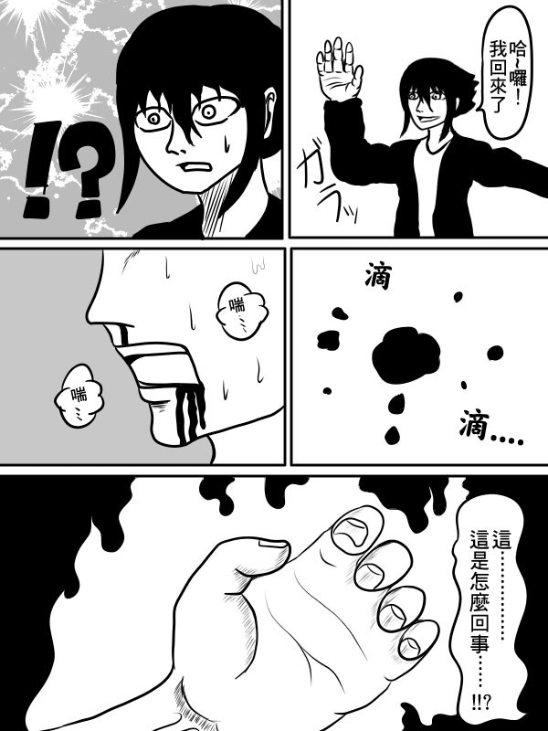 求道之拳韩漫全集-02部30无删减无遮挡章节图片 