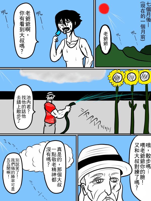 求道之拳韩漫全集-02部30无删减无遮挡章节图片 