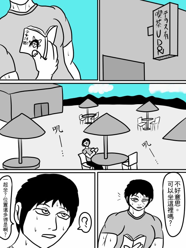 求道之拳韩漫全集-02部30无删减无遮挡章节图片 