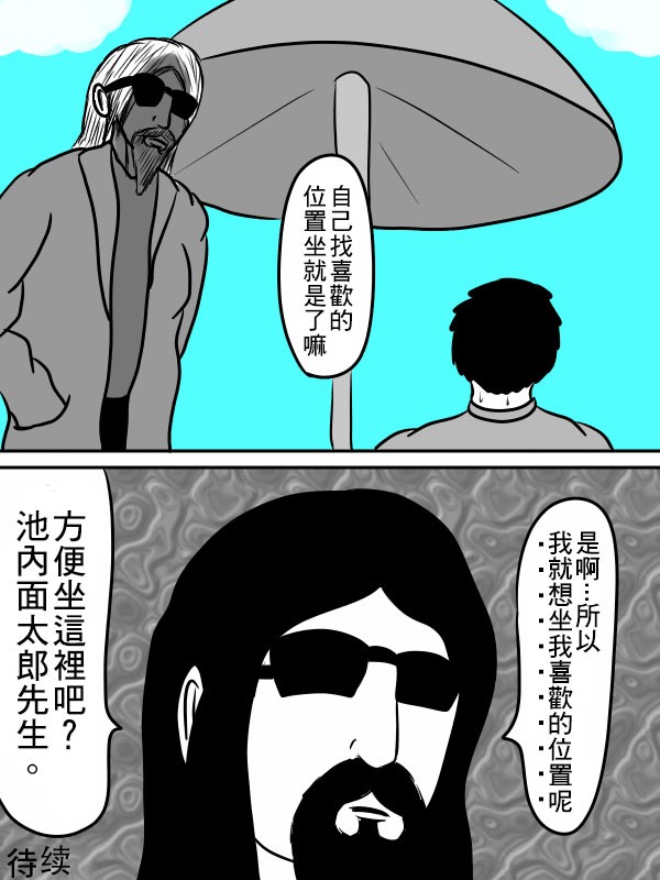 求道之拳韩漫全集-02部30无删减无遮挡章节图片 