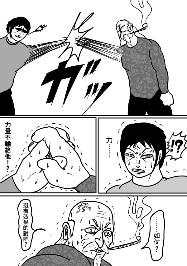 求道之拳韩漫全集-02部30无删减无遮挡章节图片 