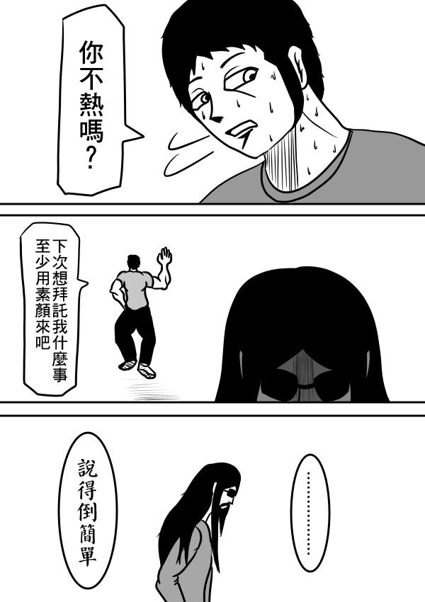 求道之拳韩漫全集-02部31无删减无遮挡章节图片 