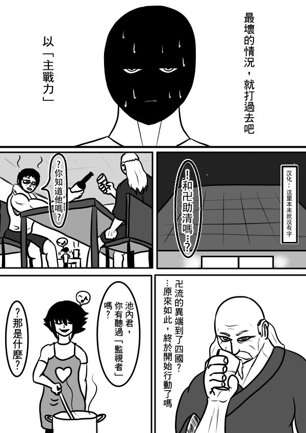 求道之拳韩漫全集-02部31无删减无遮挡章节图片 