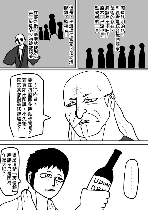 求道之拳韩漫全集-02部31无删减无遮挡章节图片 