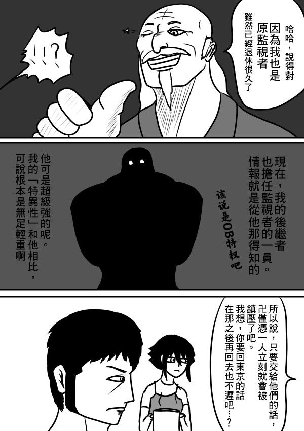 求道之拳韩漫全集-02部31无删减无遮挡章节图片 