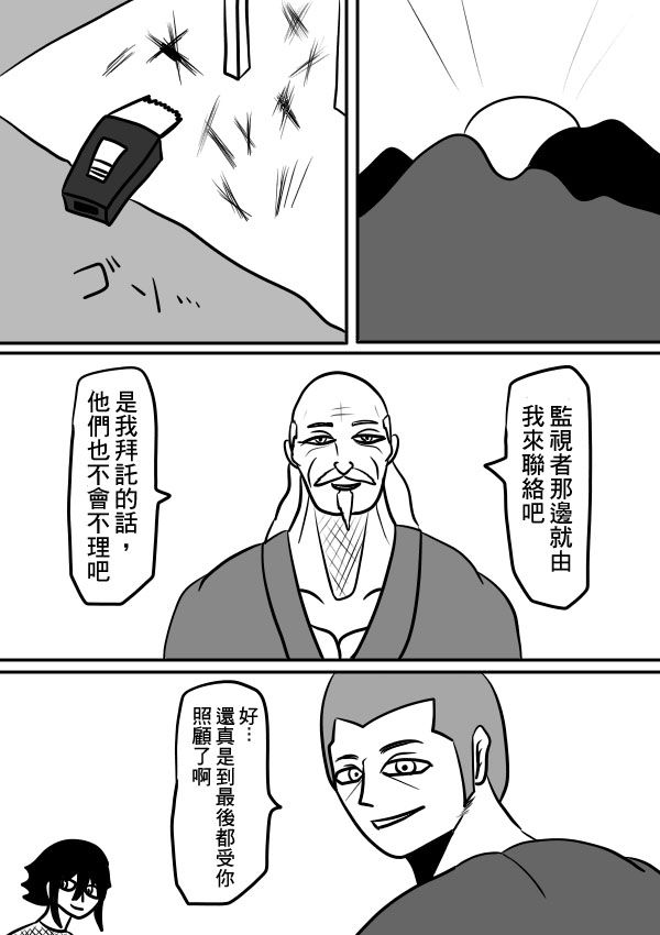 求道之拳韩漫全集-02部31无删减无遮挡章节图片 