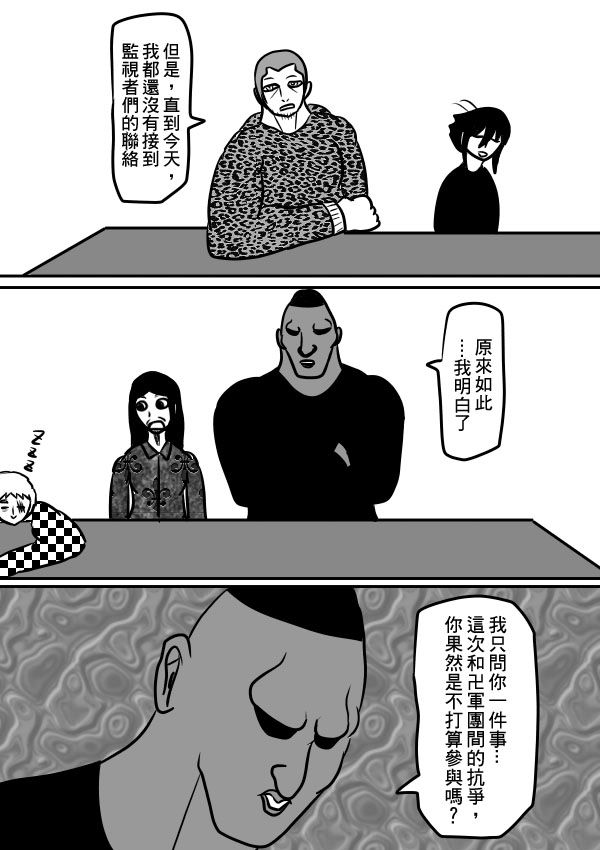 求道之拳韩漫全集-02部31无删减无遮挡章节图片 