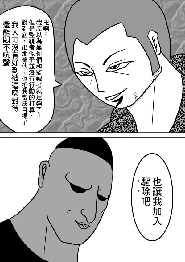 求道之拳韩漫全集-02部31无删减无遮挡章节图片 
