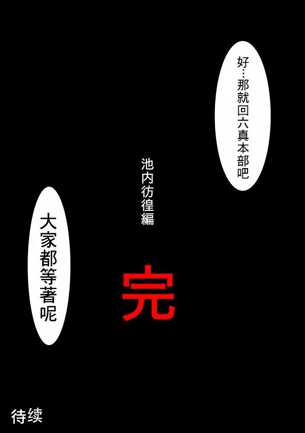 求道之拳韩漫全集-02部31无删减无遮挡章节图片 