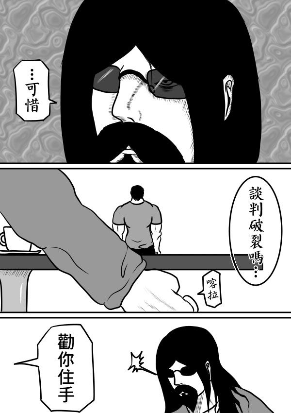 求道之拳韩漫全集-02部31无删减无遮挡章节图片 