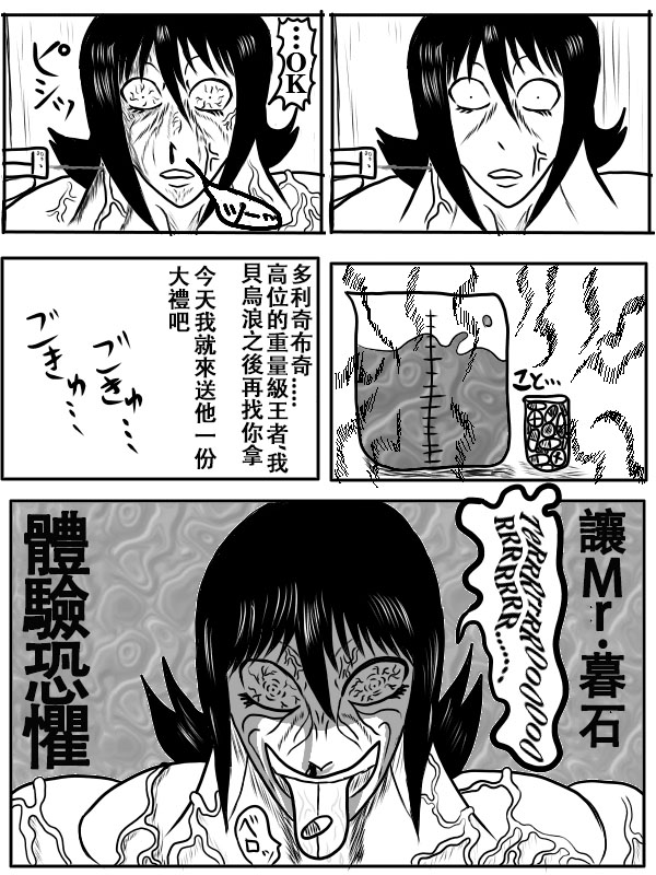 求道之拳韩漫全集-02部序章无删减无遮挡章节图片 