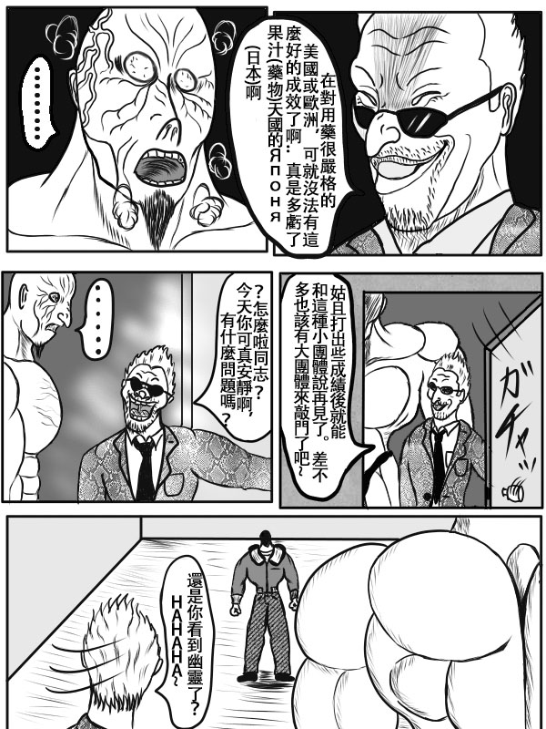 求道之拳韩漫全集-02部序章无删减无遮挡章节图片 