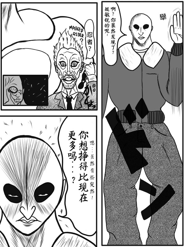 求道之拳韩漫全集-02部序章无删减无遮挡章节图片 