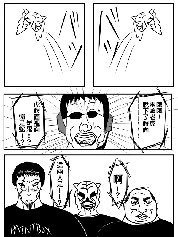 求道之拳韩漫全集-02部序章无删减无遮挡章节图片 