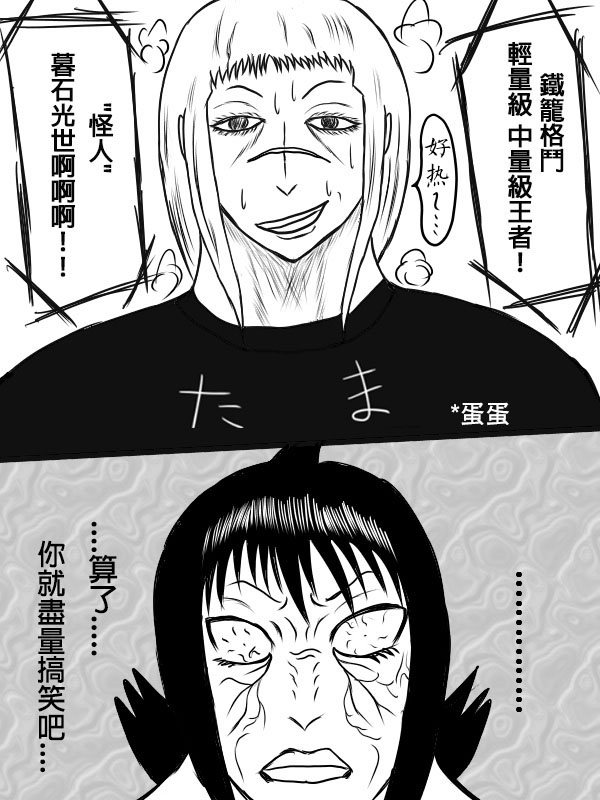 求道之拳韩漫全集-02部序章无删减无遮挡章节图片 