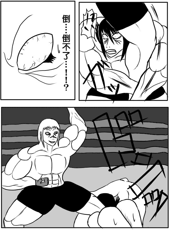 求道之拳韩漫全集-02部序章无删减无遮挡章节图片 