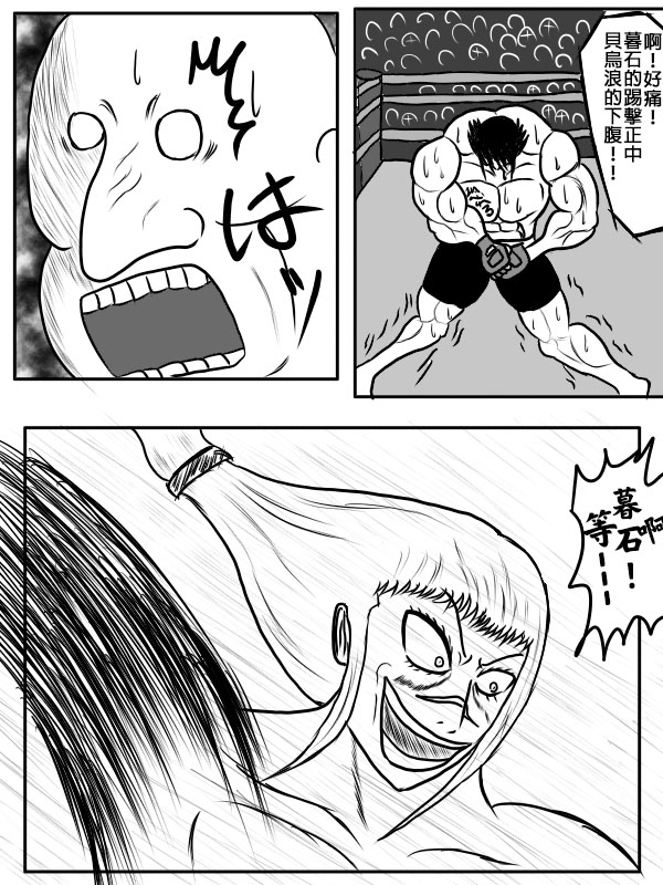 求道之拳韩漫全集-02部序章无删减无遮挡章节图片 