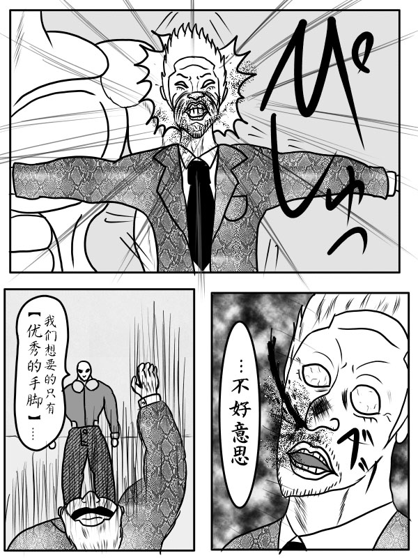 求道之拳韩漫全集-02部序章无删减无遮挡章节图片 