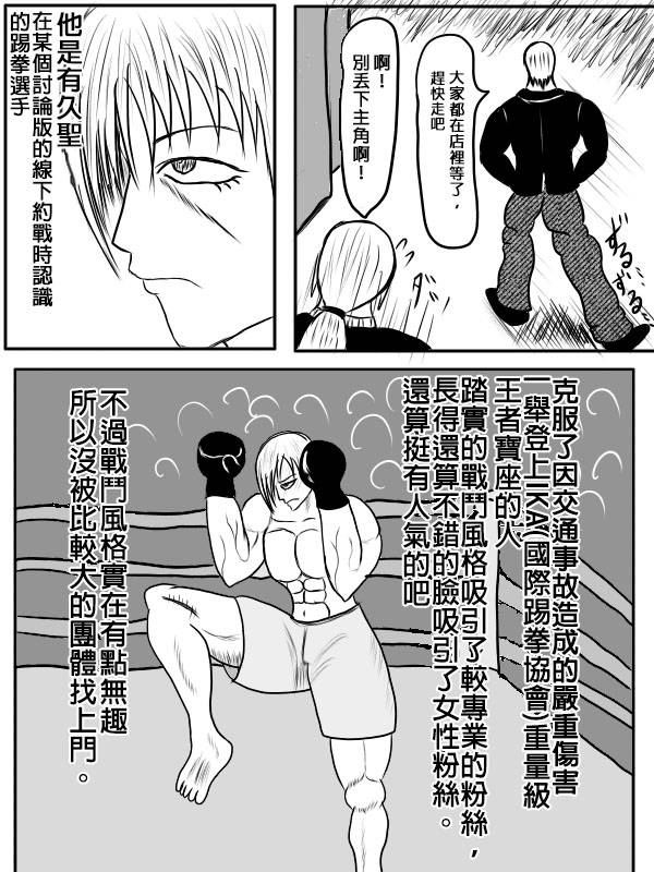 求道之拳韩漫全集-02部01无删减无遮挡章节图片 