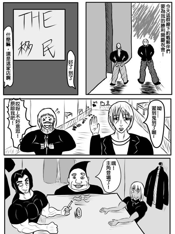 求道之拳韩漫全集-02部01无删减无遮挡章节图片 