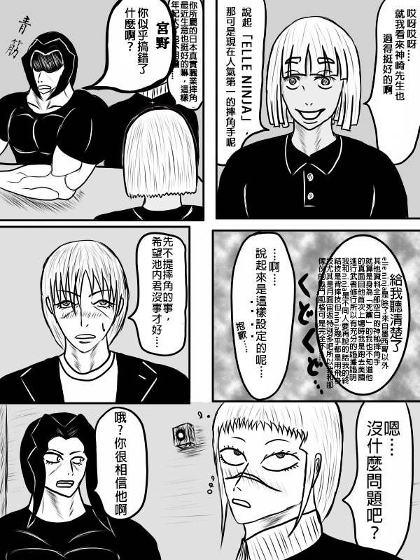 求道之拳韩漫全集-02部01无删减无遮挡章节图片 