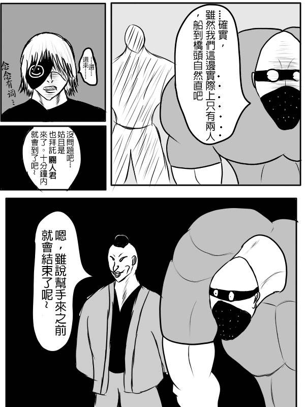 求道之拳韩漫全集-02部01无删减无遮挡章节图片 
