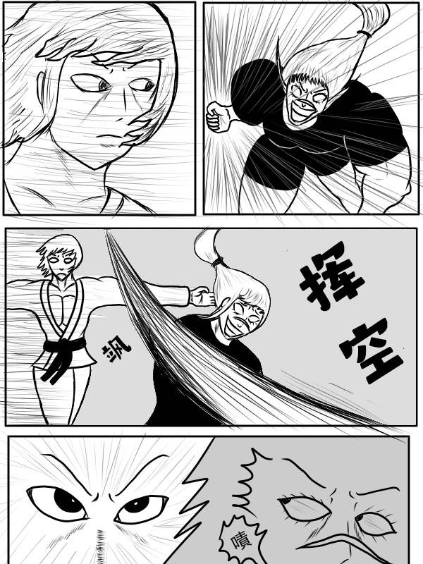 求道之拳韩漫全集-02部01无删减无遮挡章节图片 