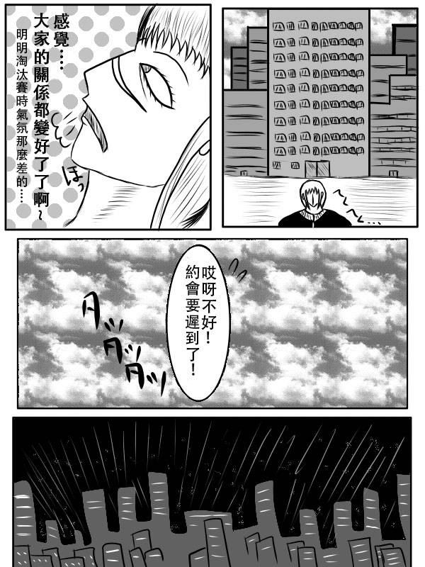 求道之拳韩漫全集-02部01无删减无遮挡章节图片 