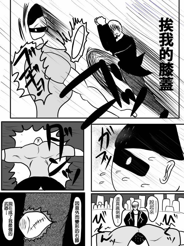 求道之拳韩漫全集-02部02无删减无遮挡章节图片 