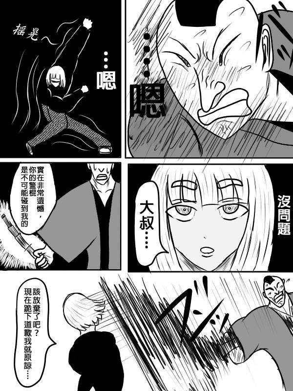 求道之拳韩漫全集-02部02无删减无遮挡章节图片 