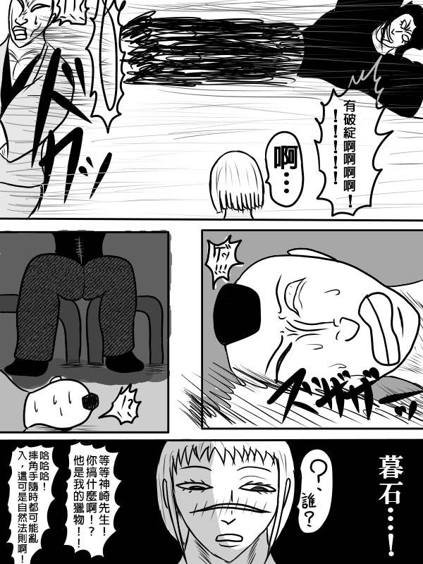 求道之拳韩漫全集-02部02无删减无遮挡章节图片 