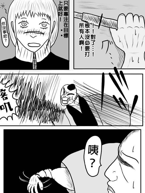 求道之拳韩漫全集-02部02无删减无遮挡章节图片 