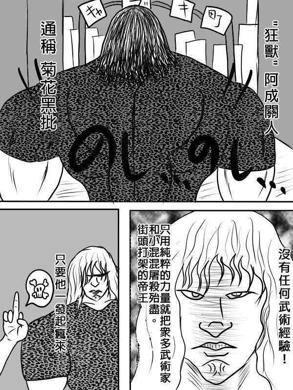 求道之拳韩漫全集-02部02无删减无遮挡章节图片 