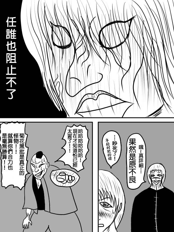 求道之拳韩漫全集-02部02无删减无遮挡章节图片 