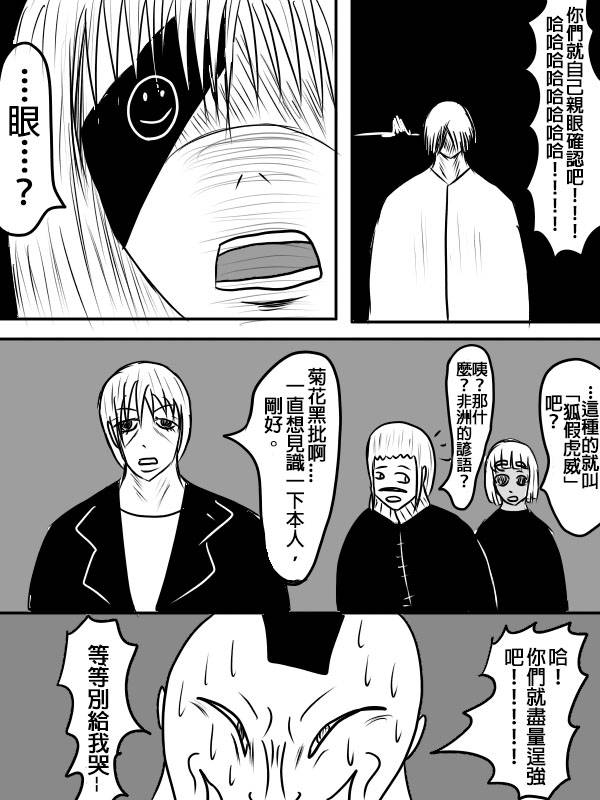 求道之拳韩漫全集-02部02无删减无遮挡章节图片 