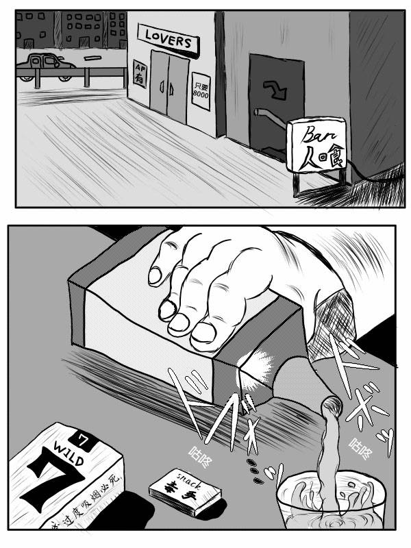 求道之拳韩漫全集-02部02无删减无遮挡章节图片 