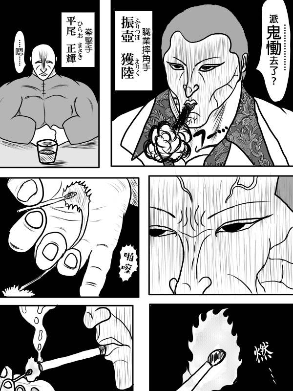 求道之拳韩漫全集-02部02无删减无遮挡章节图片 