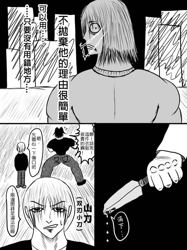求道之拳韩漫全集-02部02无删减无遮挡章节图片 