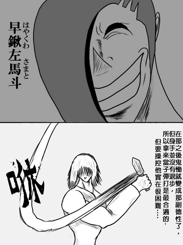 求道之拳韩漫全集-02部02无删减无遮挡章节图片 