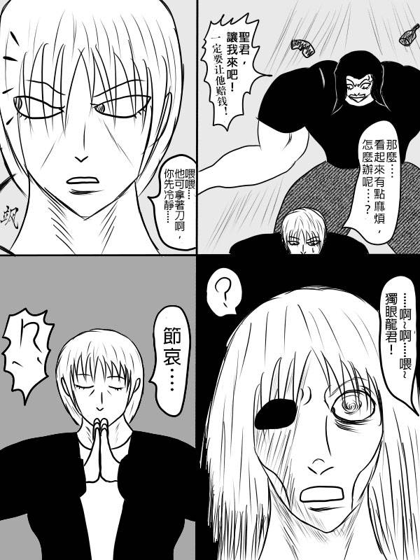 求道之拳韩漫全集-02部02无删减无遮挡章节图片 
