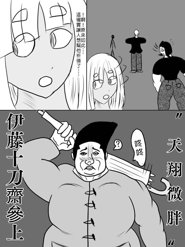 求道之拳韩漫全集-02部02无删减无遮挡章节图片 