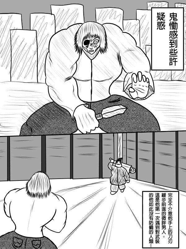 求道之拳韩漫全集-02部02无删减无遮挡章节图片 