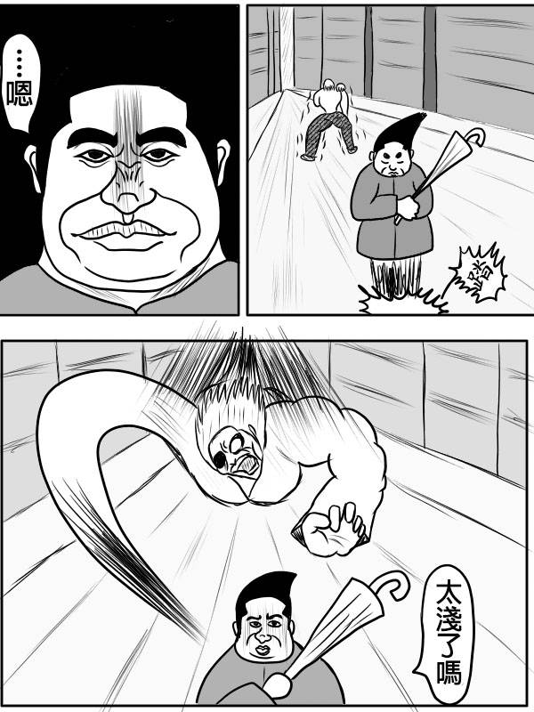 求道之拳韩漫全集-02部02无删减无遮挡章节图片 