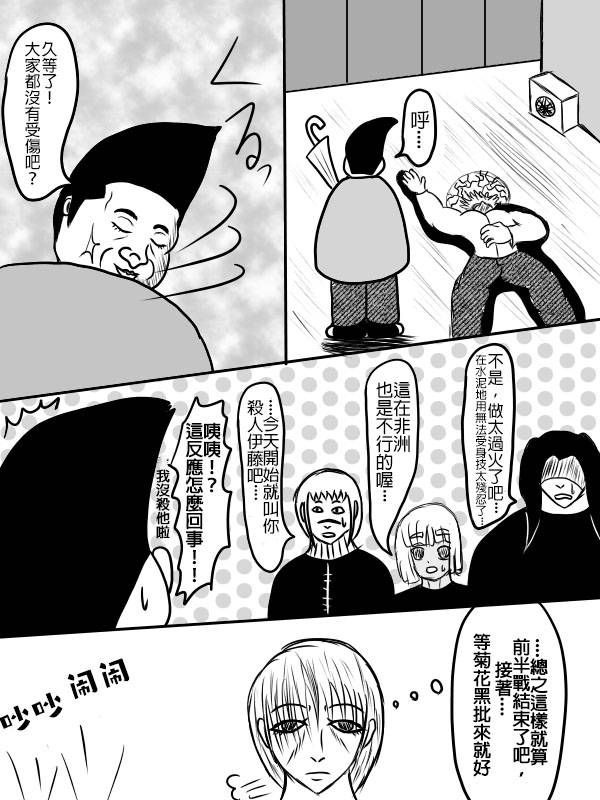 求道之拳韩漫全集-02部02无删减无遮挡章节图片 