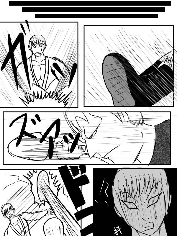 求道之拳韩漫全集-02部02无删减无遮挡章节图片 