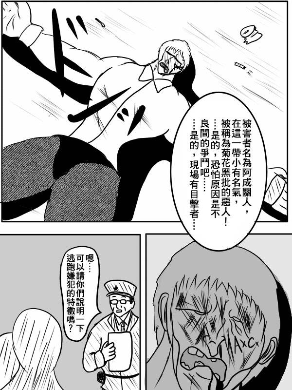 求道之拳韩漫全集-02部02无删减无遮挡章节图片 