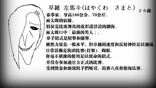 求道之拳韩漫全集-02部02无删减无遮挡章节图片 