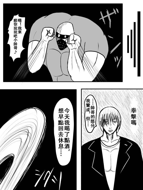 求道之拳韩漫全集-02部02无删减无遮挡章节图片 