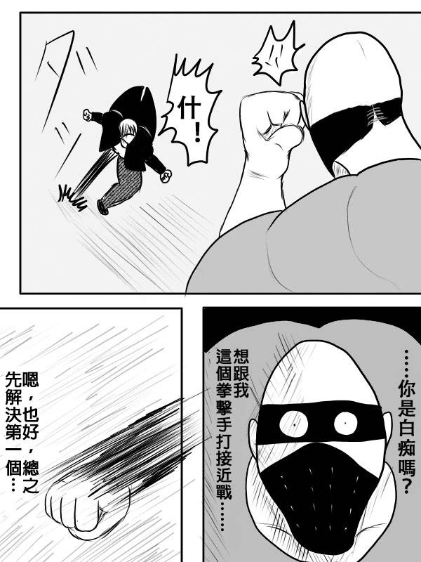 求道之拳韩漫全集-02部02无删减无遮挡章节图片 